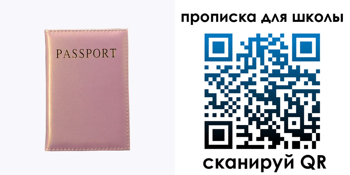 прописка для военкомата в Алексеевке