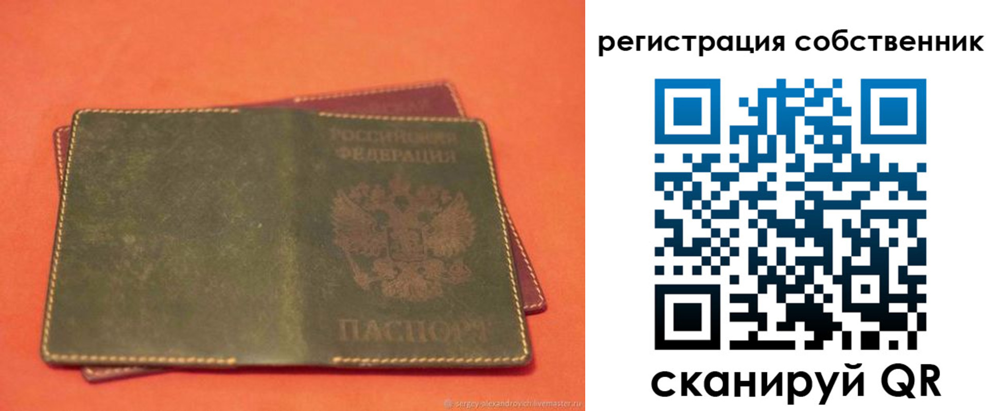 прописка для работы в Алексеевке