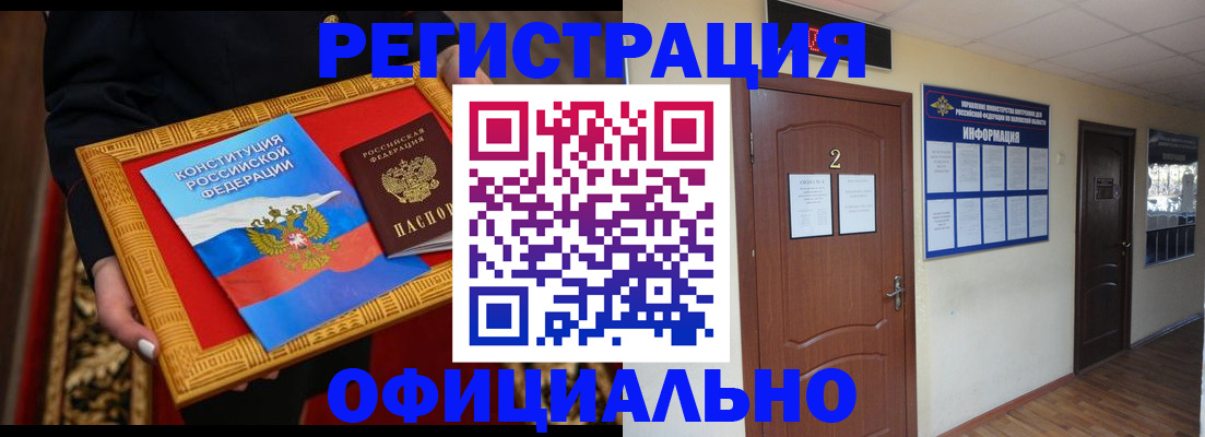временная регистрация для школы в Алексеевке