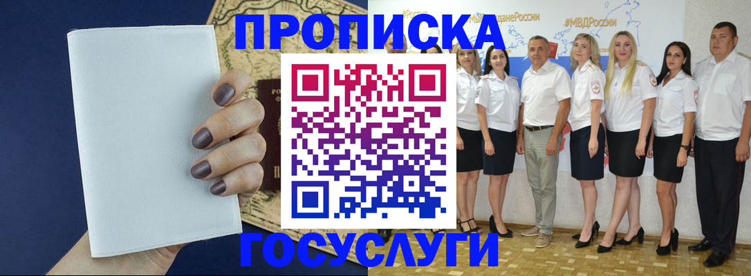 регистрация в Алексеевке