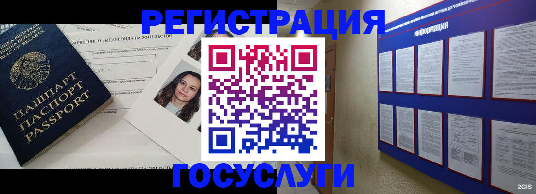 временная регистрация для всех в Алексеевке