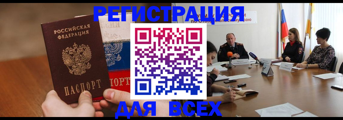 прописка для школы в Алексеевке