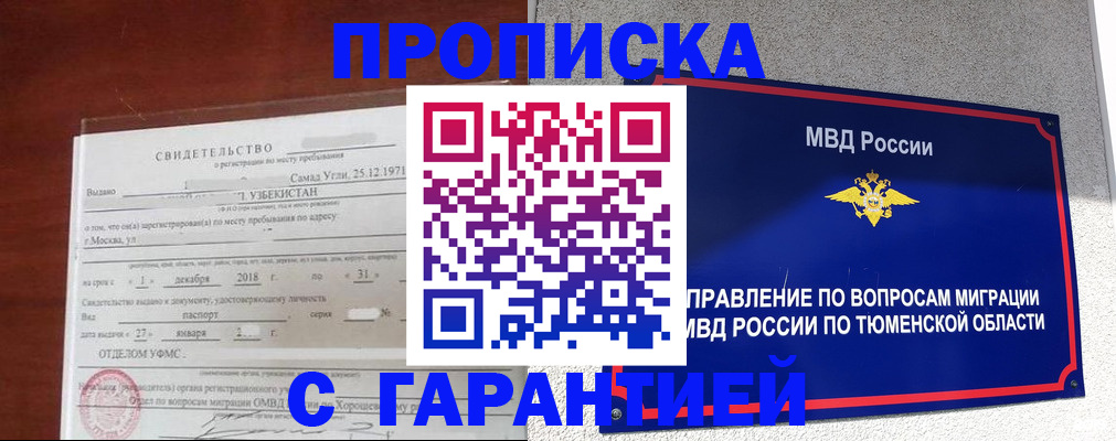 временная регистрация надежно в Алексеевке