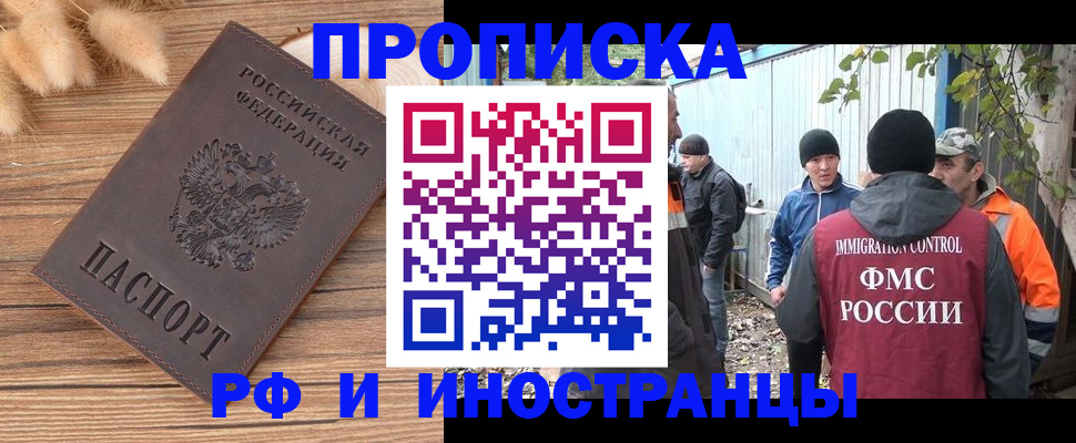 временная регистрация для школы в Алексеевке