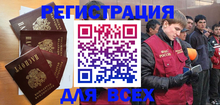 прописка регистрация в Алексеевке