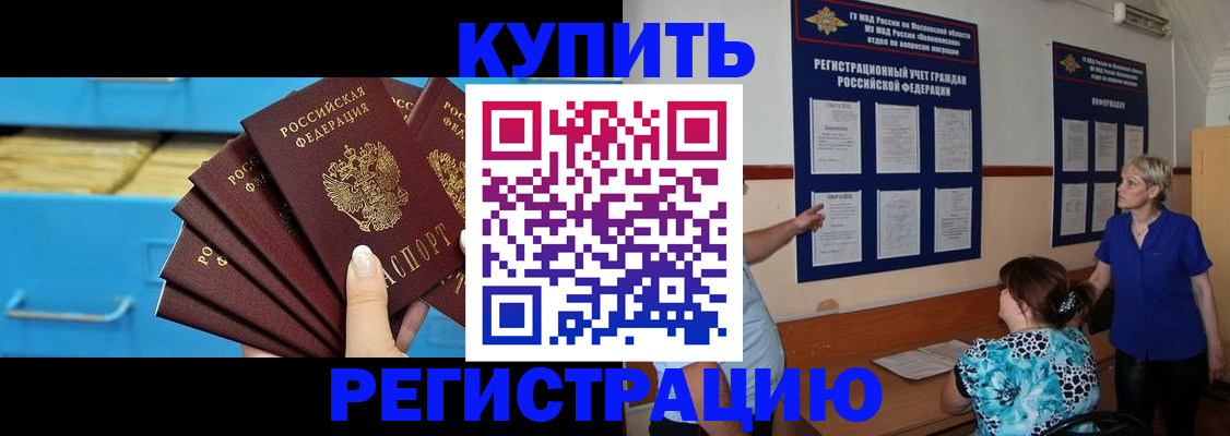 прописка гарантия в Алексеевке