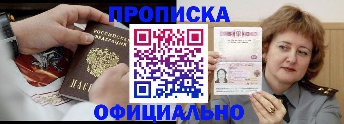 временная регистрация надежно в Алексеевке