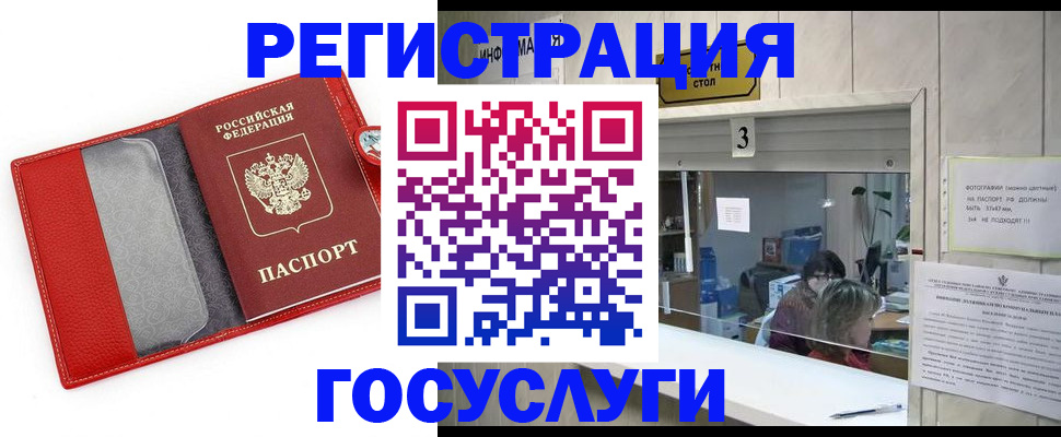 временная прописка в Алексеевке