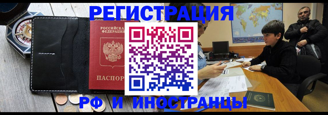 прописка в Алексеевке