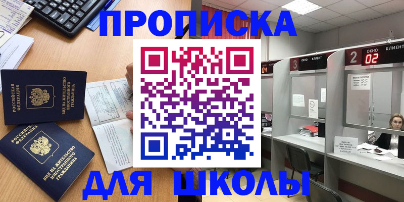 временная регистрация для всех в Алексеевке