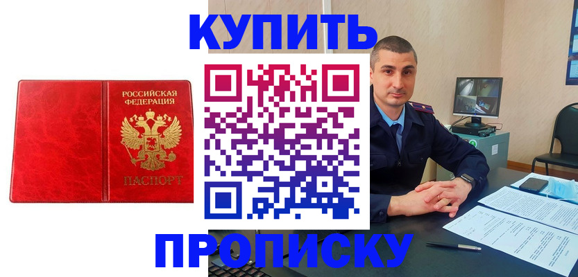 регистрация в Алексеевке