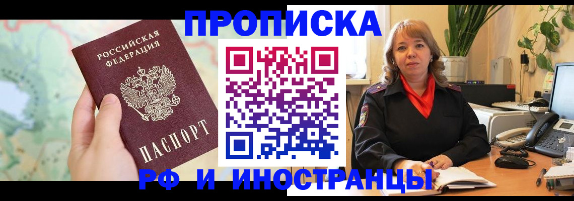 прописка для школы в Алексеевке