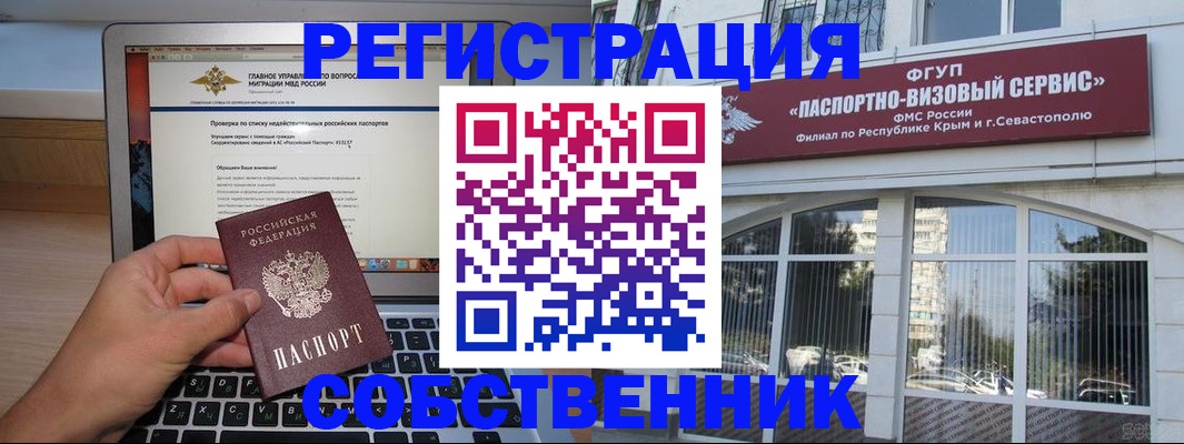 временная регистрация недорого в Алексеевке