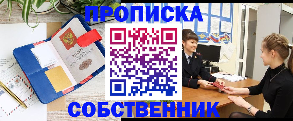 регистрация в Алексеевке